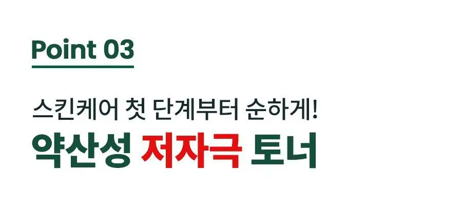 [new] 닥터지 레드 블레미쉬 포 맨 토너/진정올인원 2종 기획 (+미니어처 2종) 상세페이지 38